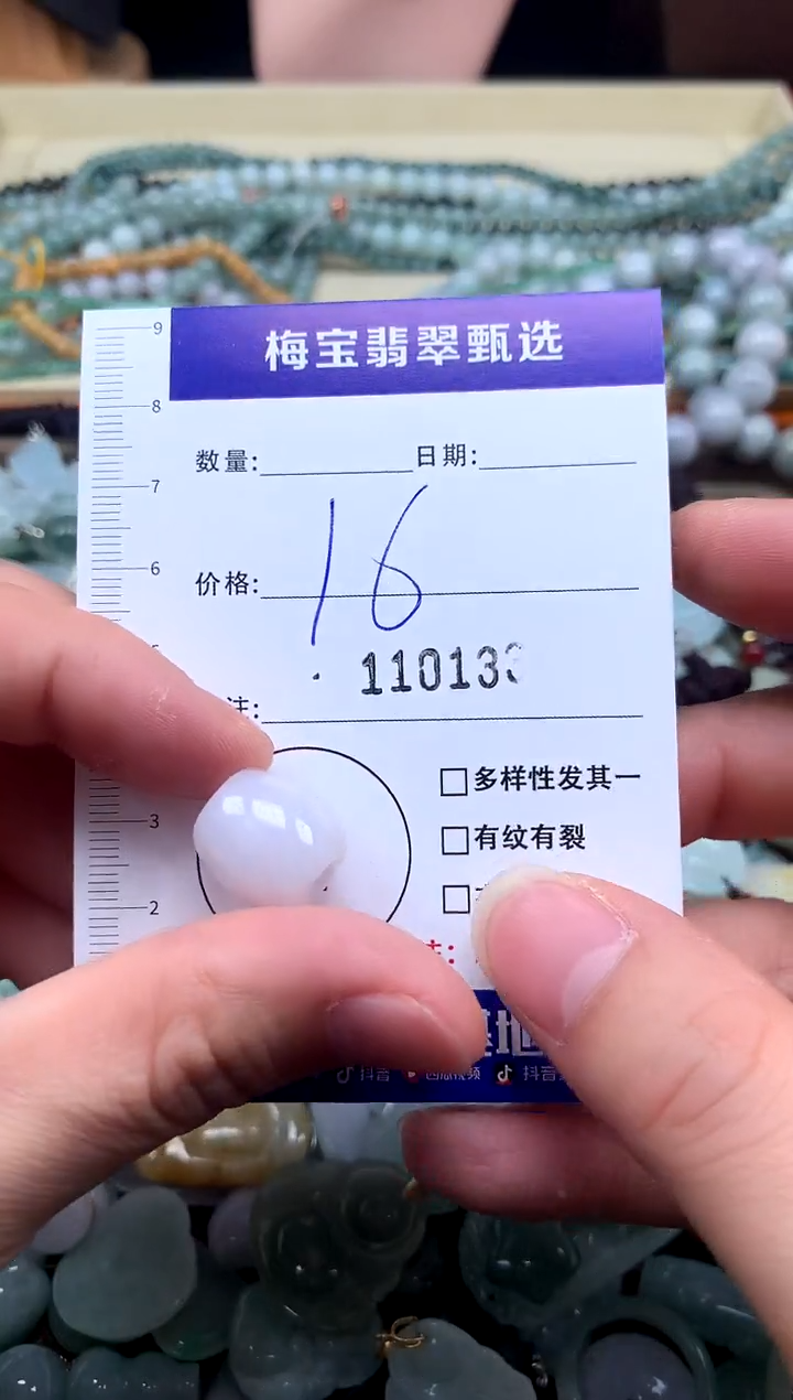 颈饰未镶嵌翡翠1