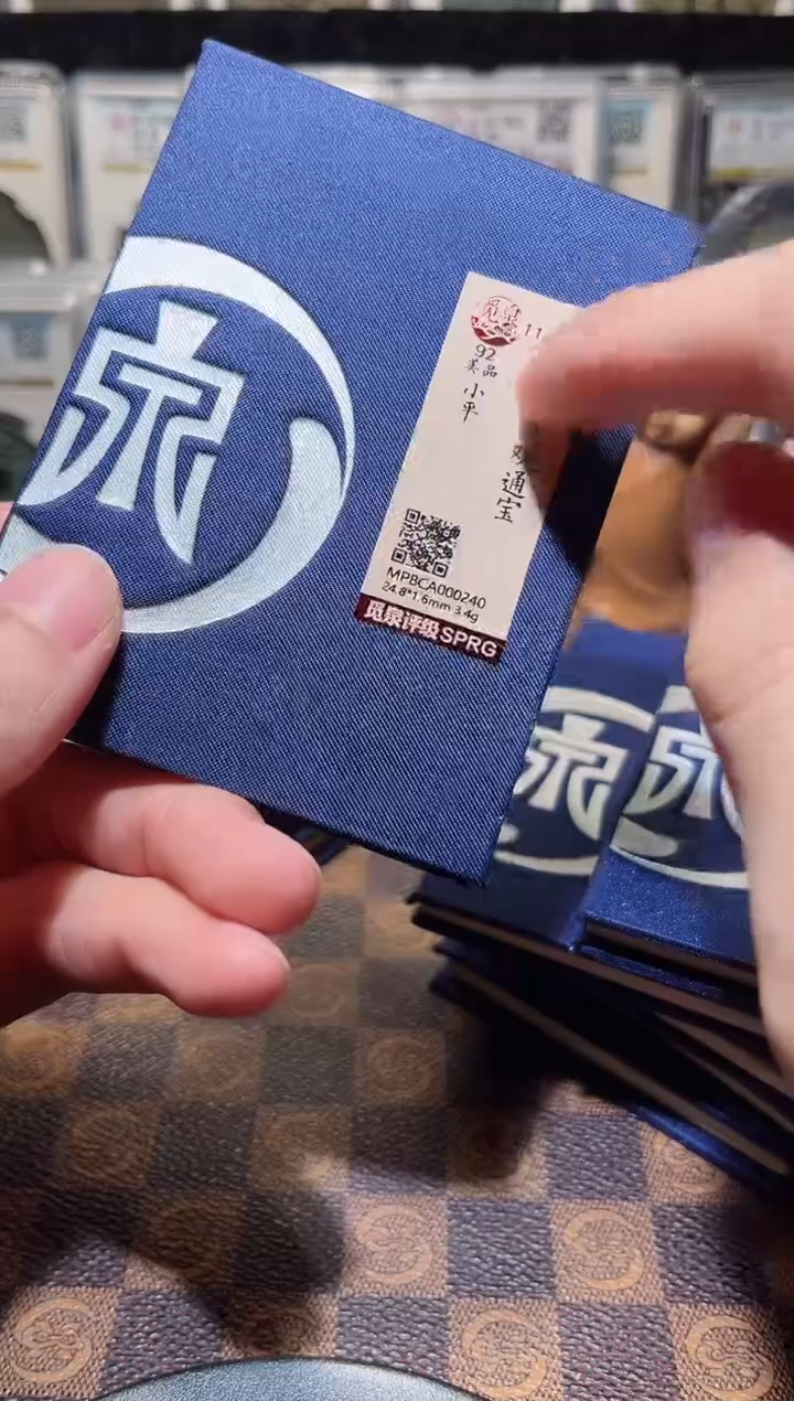 铜A059星觅泉大观通宝90分