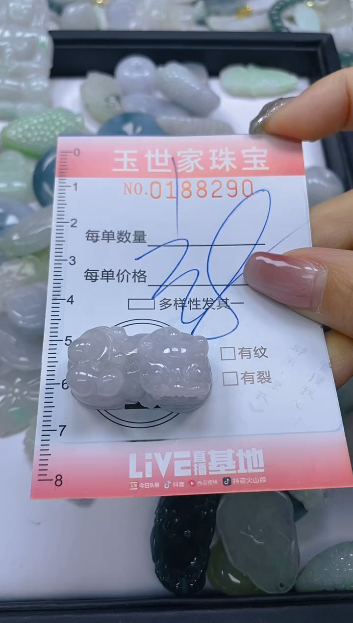【闪购商品】翡翠颈饰未镶嵌闪购0188290