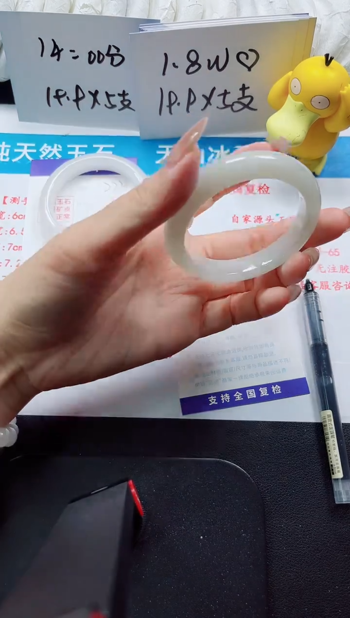 【闪购商品】石英质玉手镯未镶嵌223