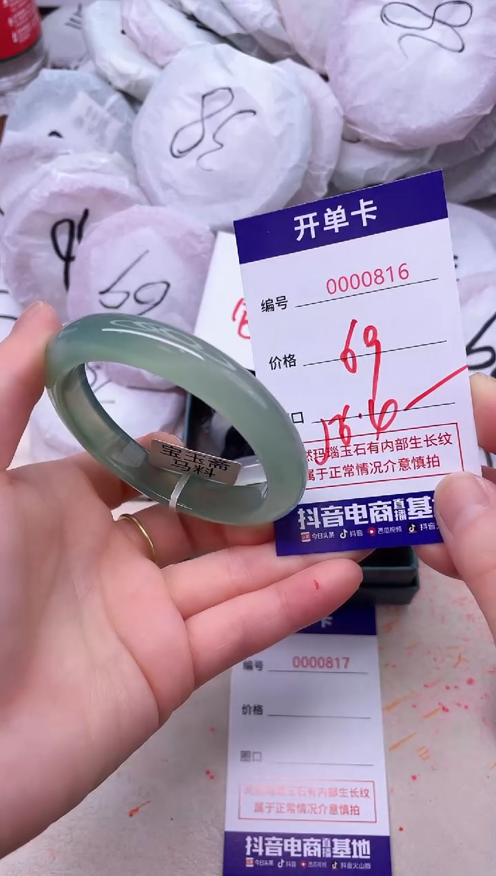 玛瑙/玉髓手镯未镶嵌816