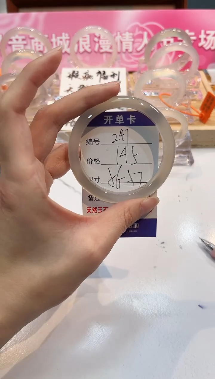 【闪购商品】玛瑙/玉髓手镯未镶嵌247-L马黑1瑕L-L56+