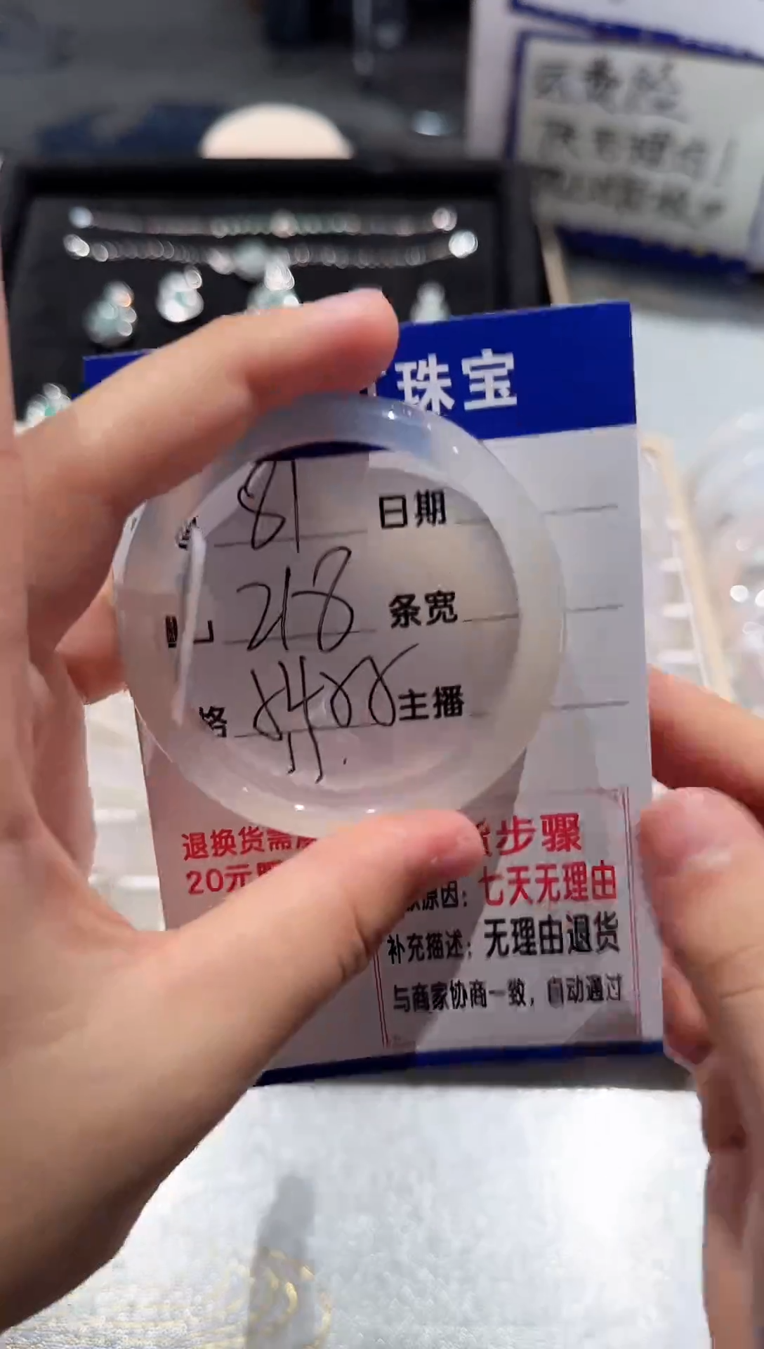 手镯玛瑙/玉髓未镶嵌81-54.55