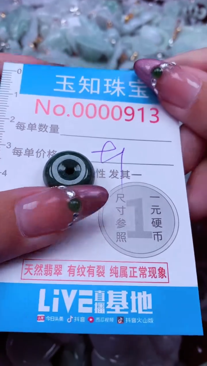 吊坠(不含链)未镶嵌翡翠913