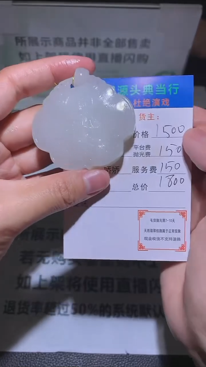 和田玉未镶嵌颈饰-净货-多样性发货-