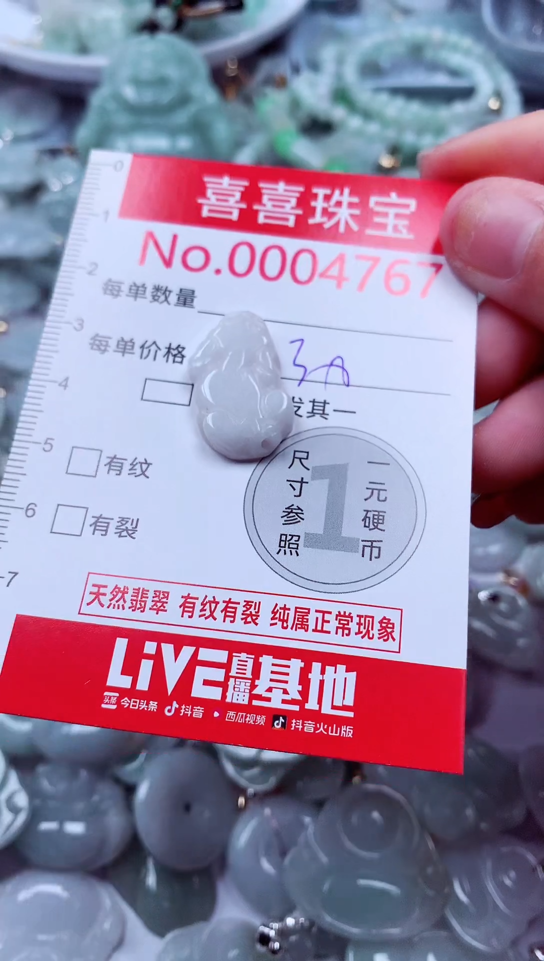 吊坠(不含链)未镶嵌翡翠4767