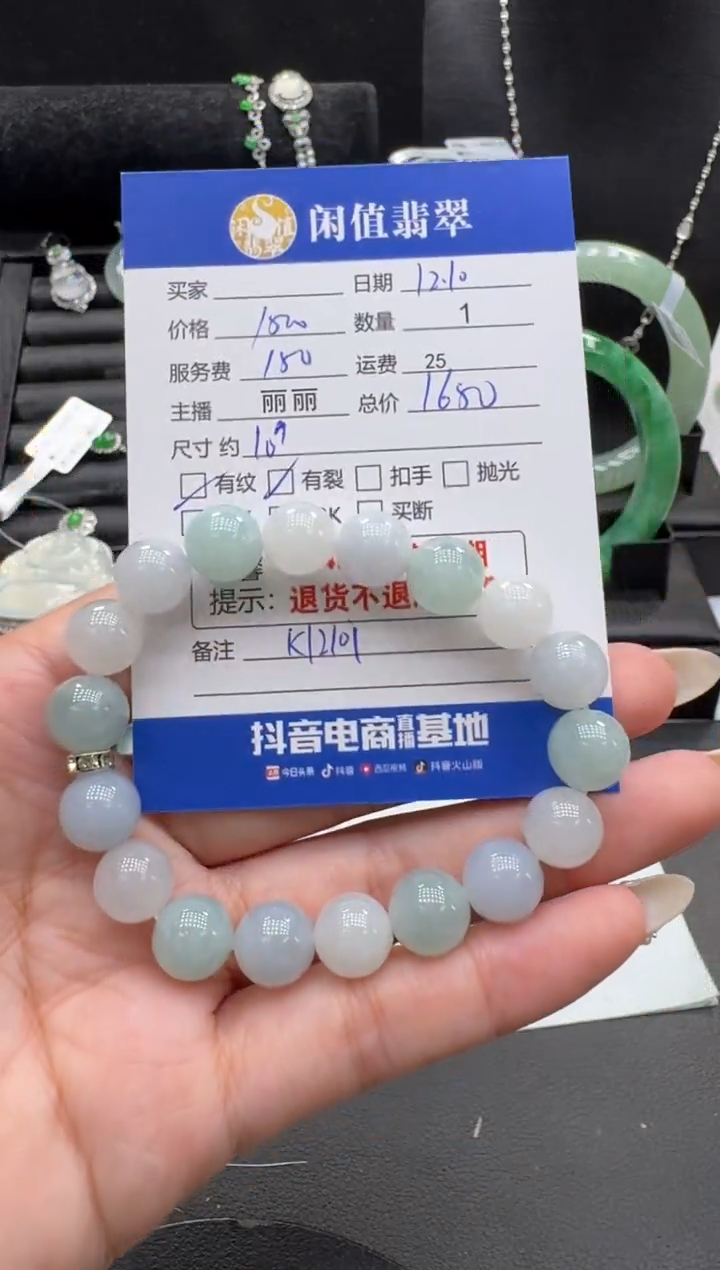 未镶嵌手链翡翠翡翠珠串