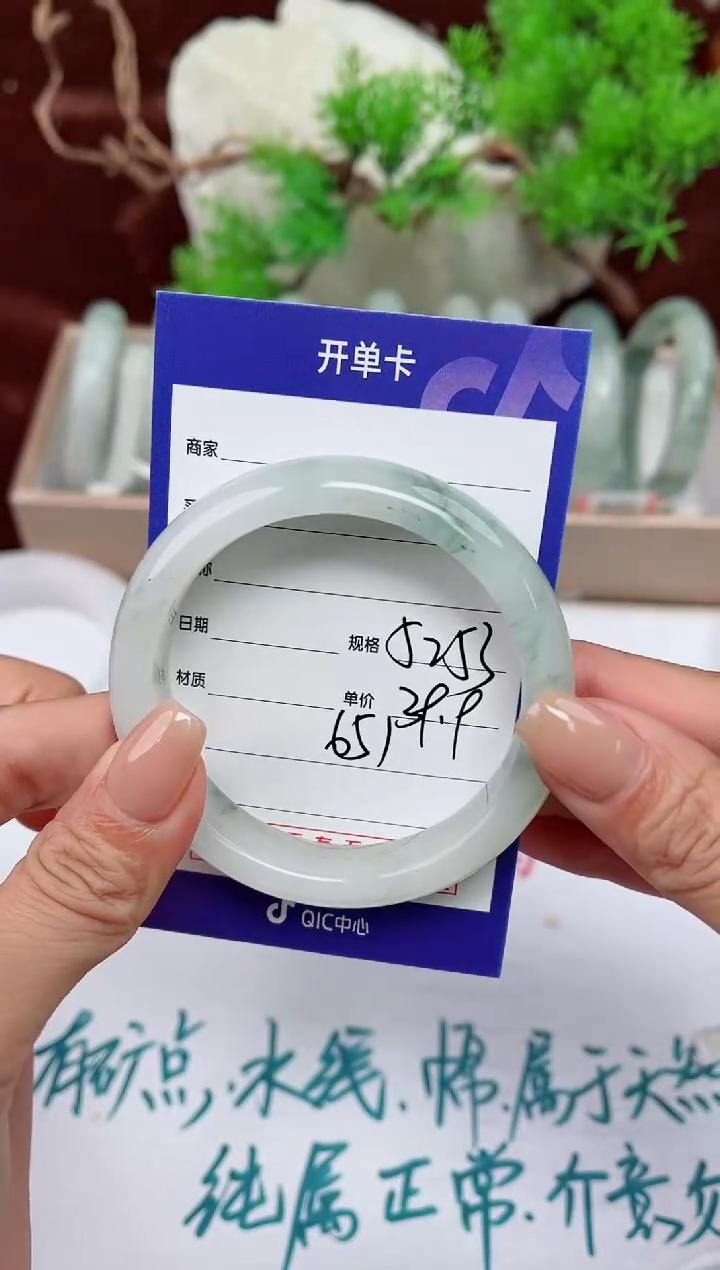 【闪购商品】石英质玉手镯未镶嵌651