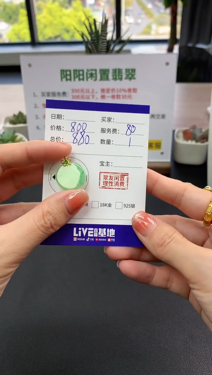 【闪购商品】翡翠吊坠(不含链)18K金镶嵌圆牌|800+80不退不换