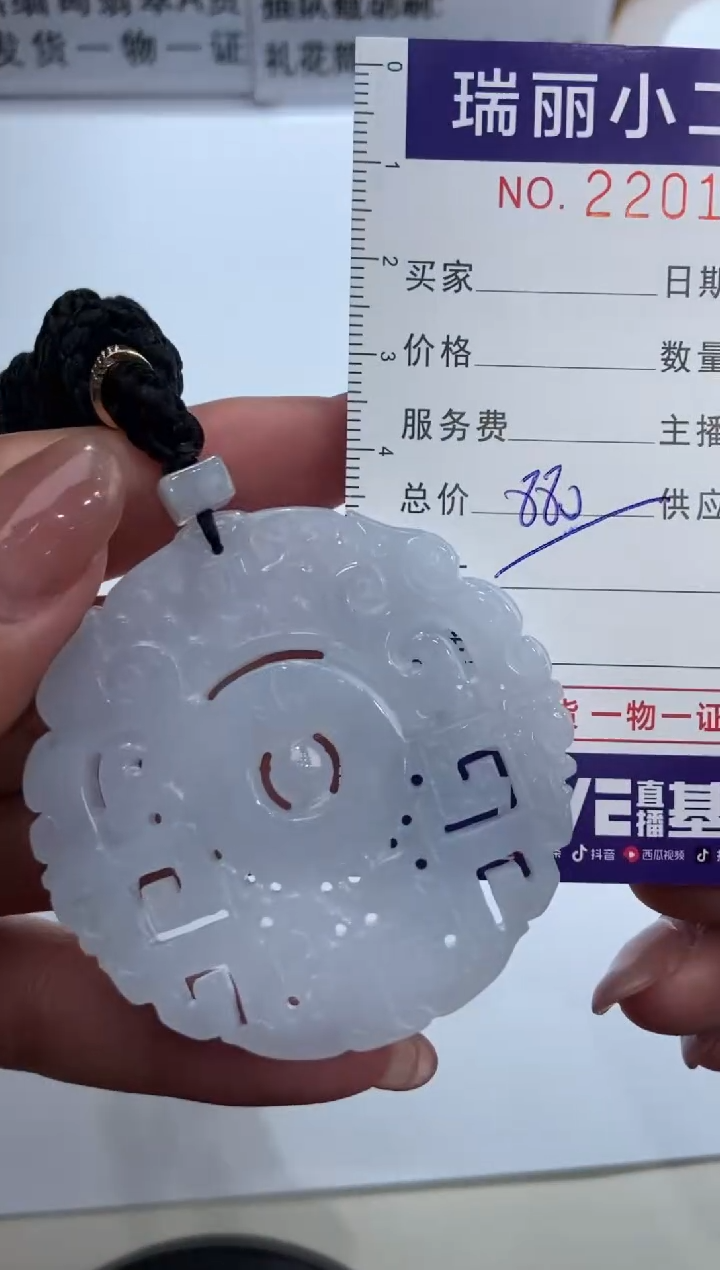 【闪购商品】翡翠挂件未镶嵌2201969   