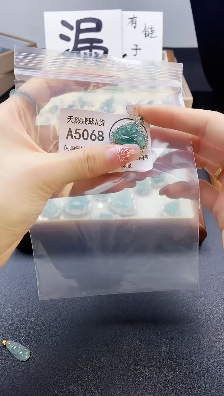 【闪购商品】翡翠吊坠(赠链)未镶嵌天然翡翠A货888