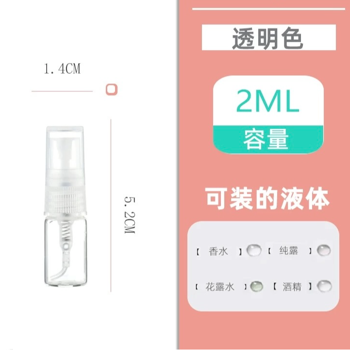 香水2毫升随机香水