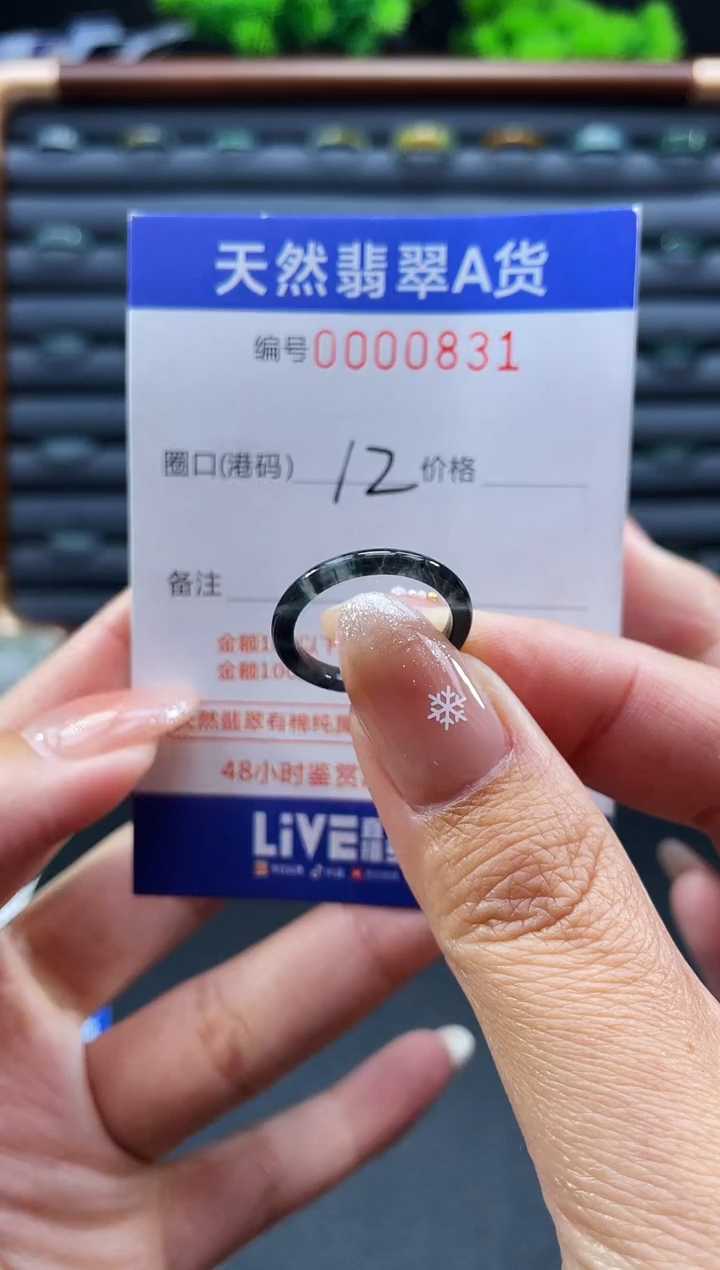 未镶嵌戒指翡翠戒圈