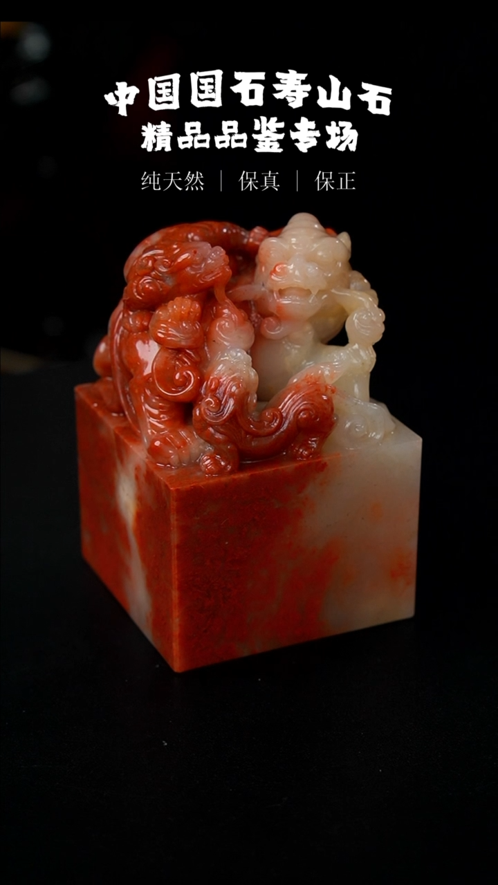【闪购商品】寿山石高山水洞朱沙