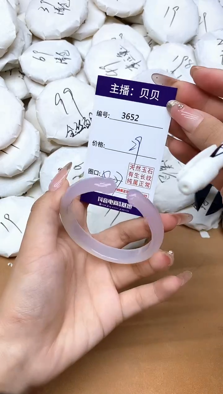 手镯玛瑙/玉髓未镶嵌3652