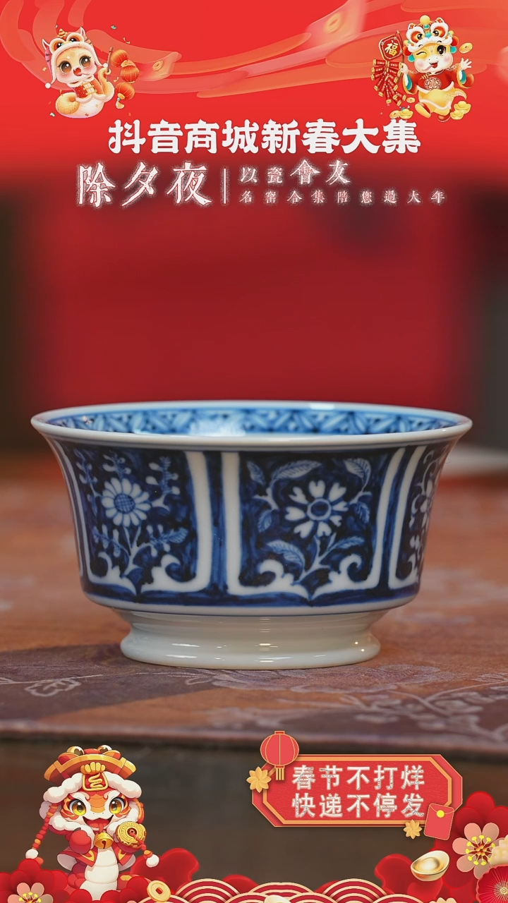 【闪购商品】杯刘建锋窑青花花卉杯