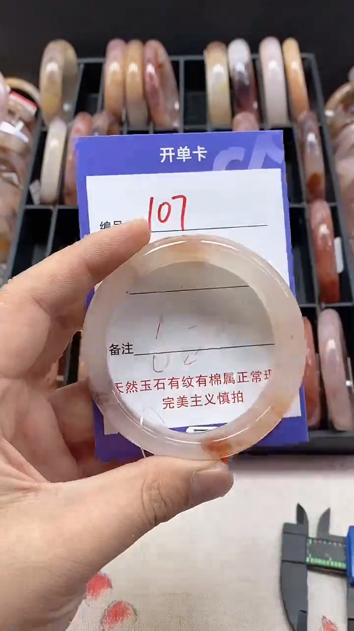 【闪购商品】石英质玉手镯未镶嵌107