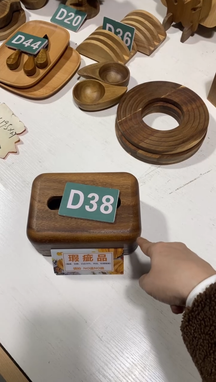 木闪购2025/11/28 D38  瑕疵品