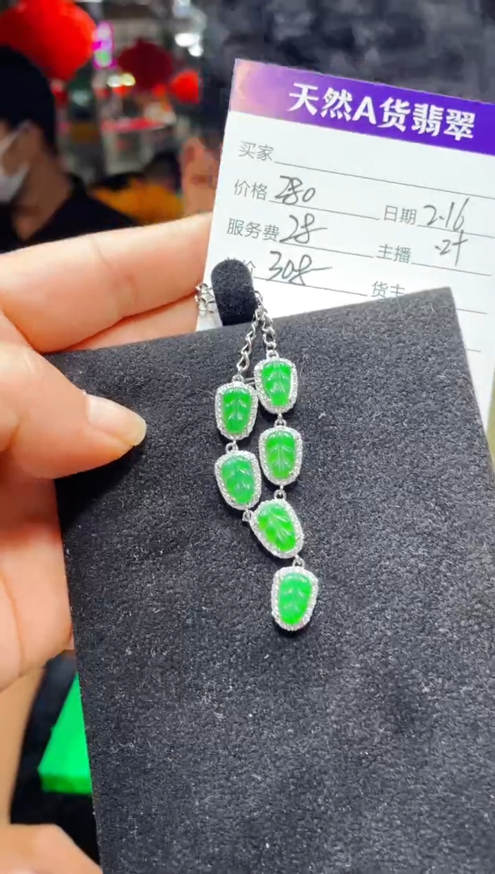 【闪购商品】翡翠项链未镶嵌0162879559多样性发货