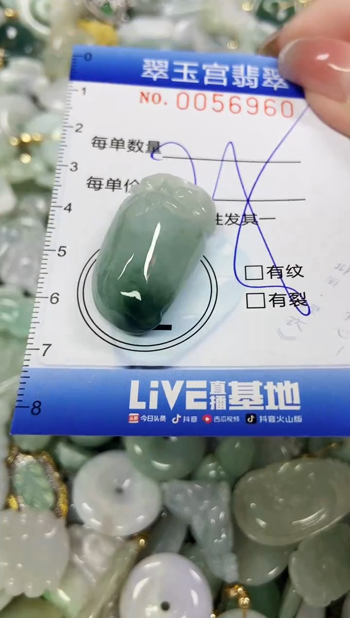 【闪购商品】翡翠颈饰未镶嵌闪购商品0056960