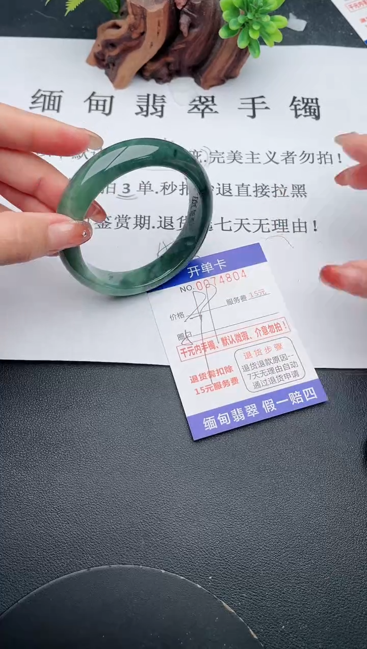 【闪购商品】翡翠手镯未镶嵌04天然翡翠A货