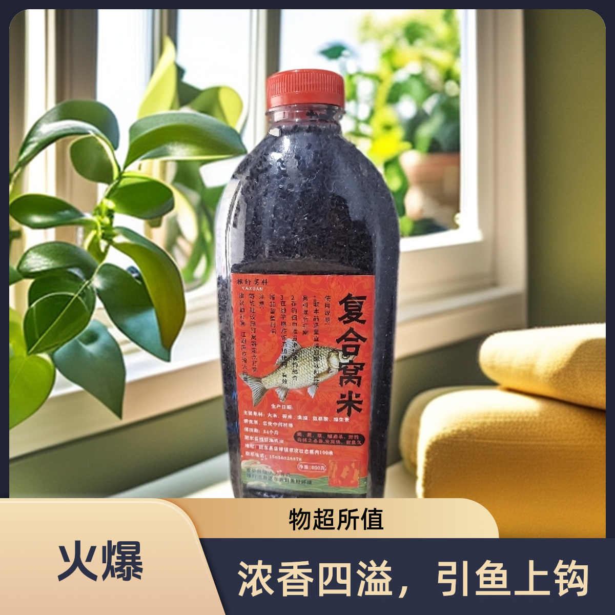 野钓黑坑复合中药酒米