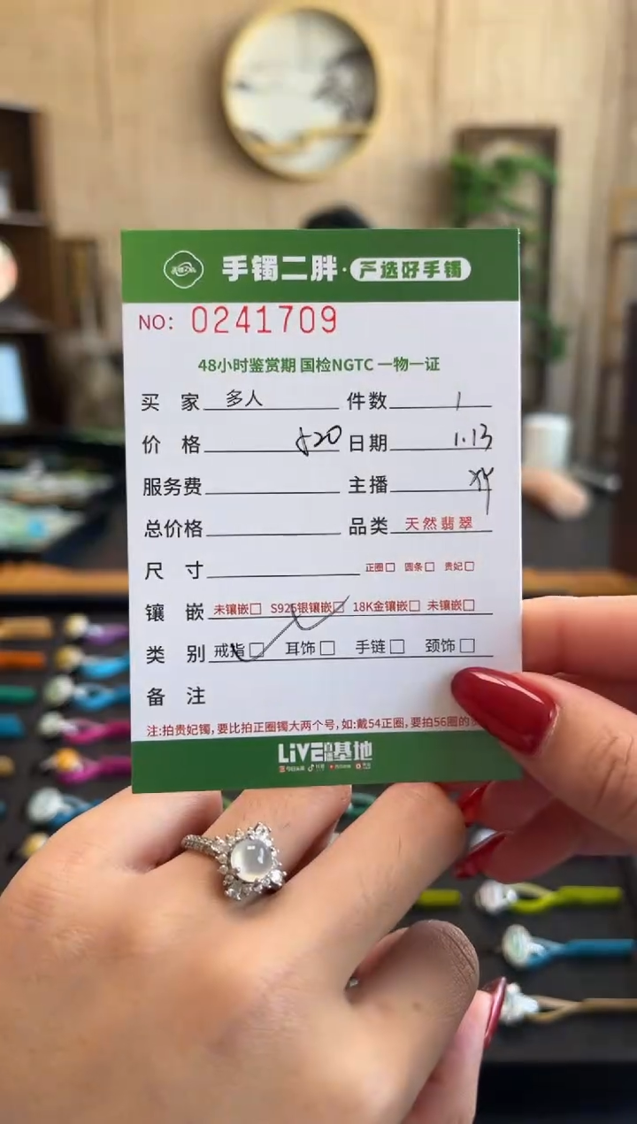 【闪购商品】翡翠戒指银S925镶嵌多人