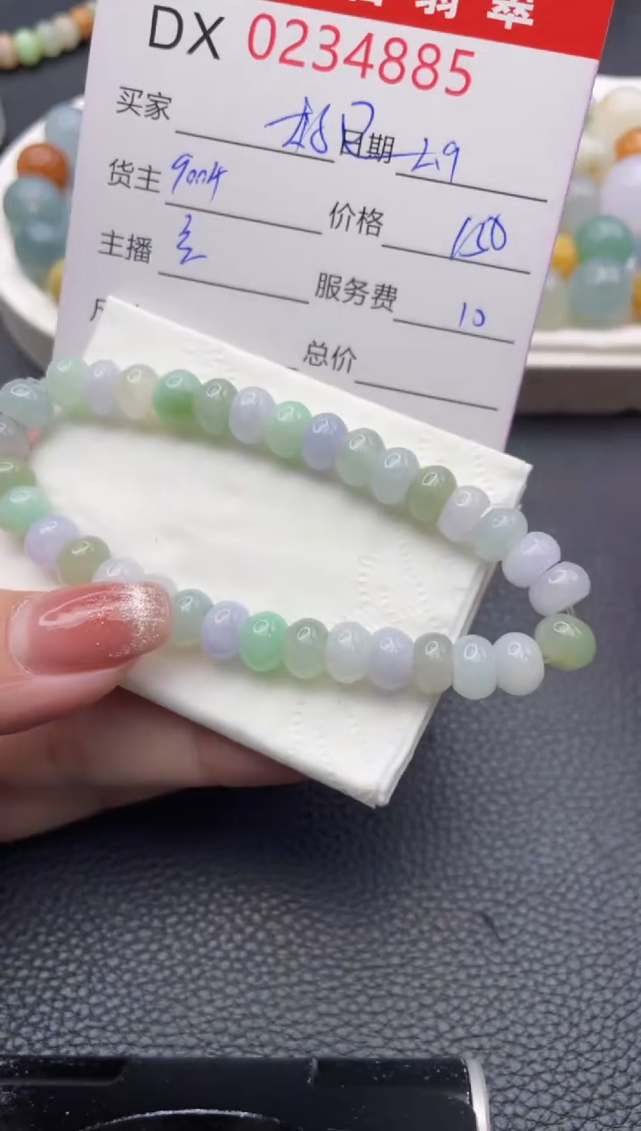 【闪购商品】定制翡翠未镶嵌珠子