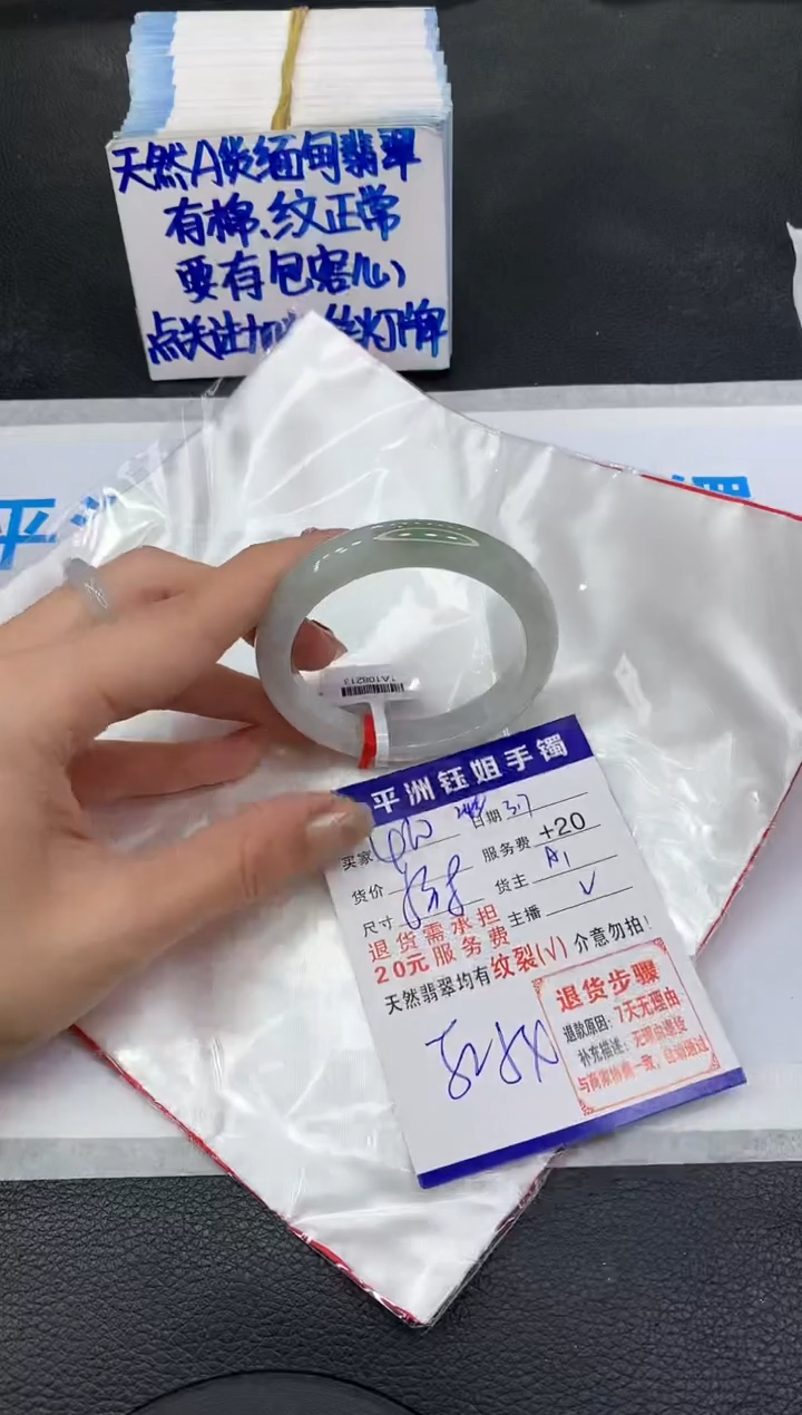【闪购商品】翡翠手镯未镶嵌1111111111