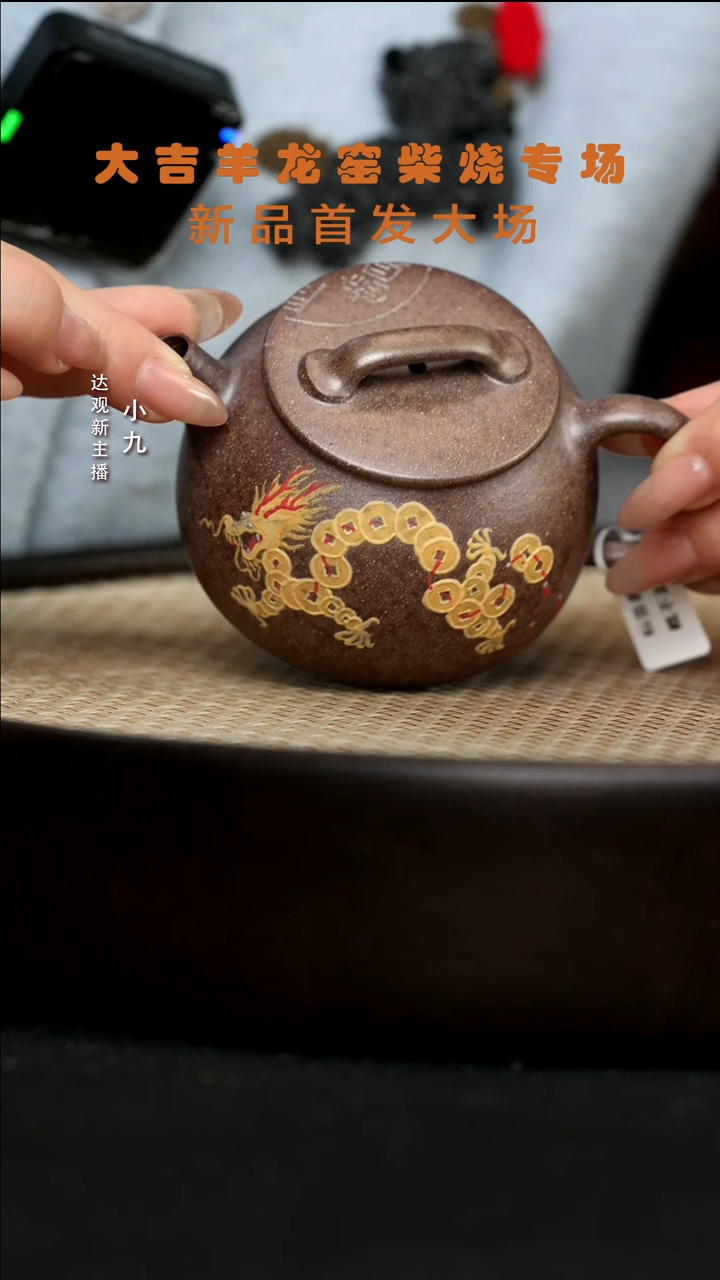【闪购商品】紫砂茶壶九ZJ98庄杰钱龙翡翠金砂150