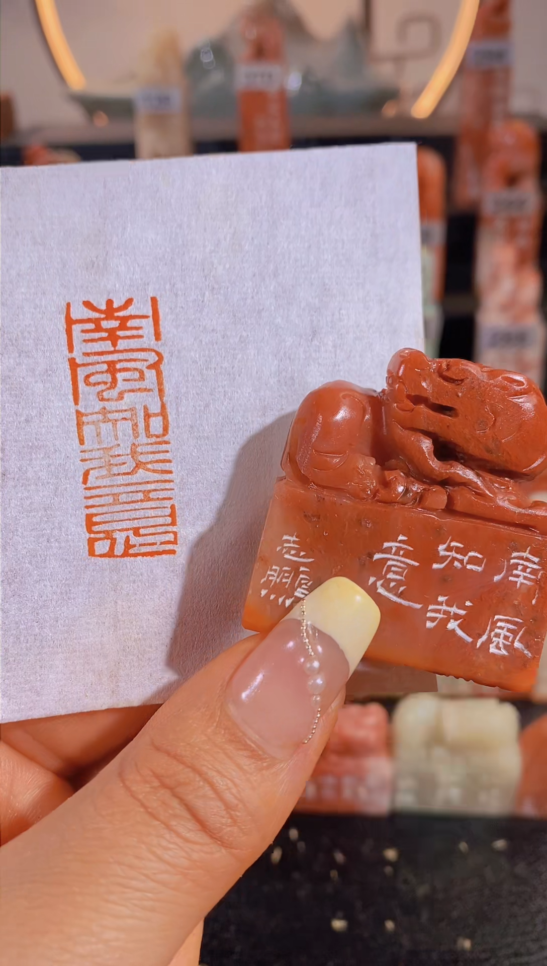 【闪购商品】昌化石印石南风知我意4*1.5-0868