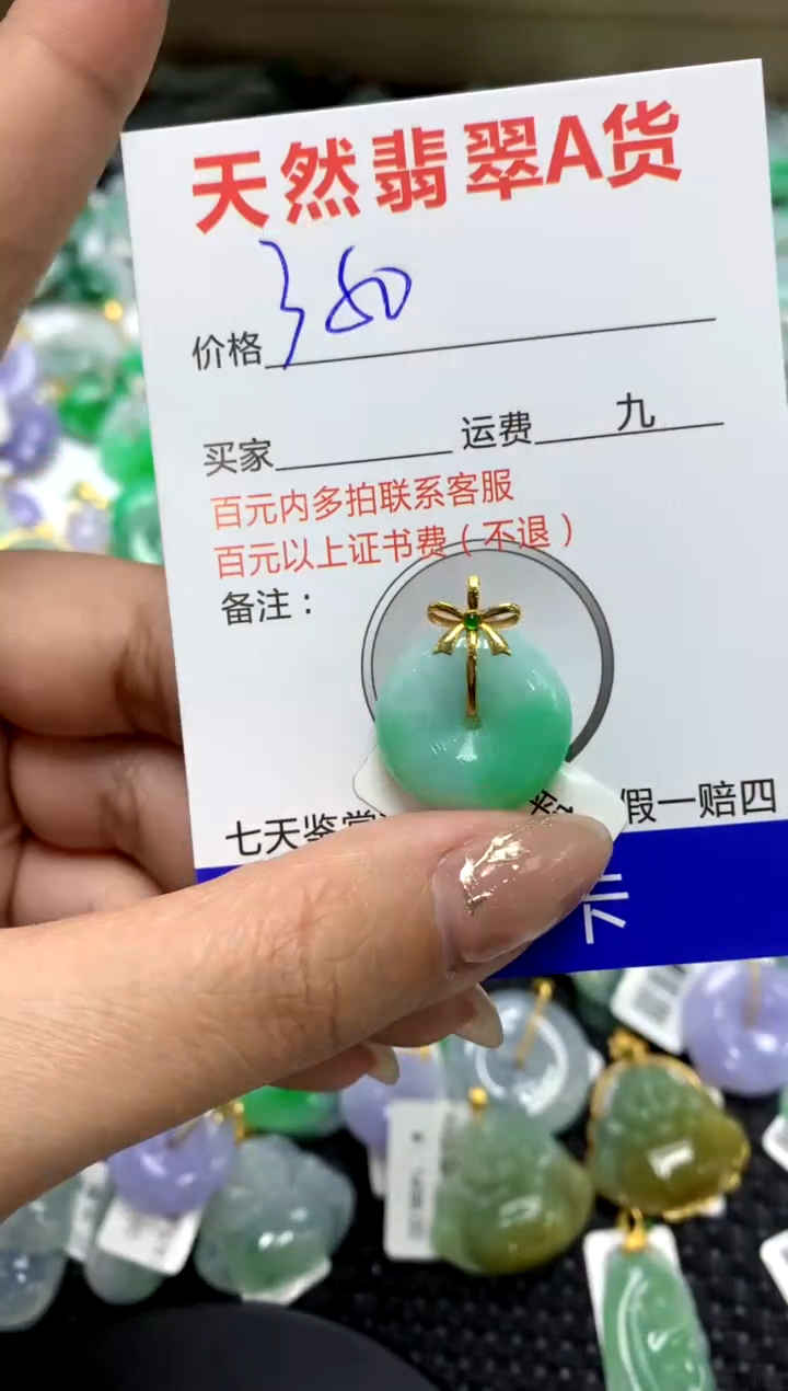 【闪购商品】翡翠颈饰18K金镶嵌111111111