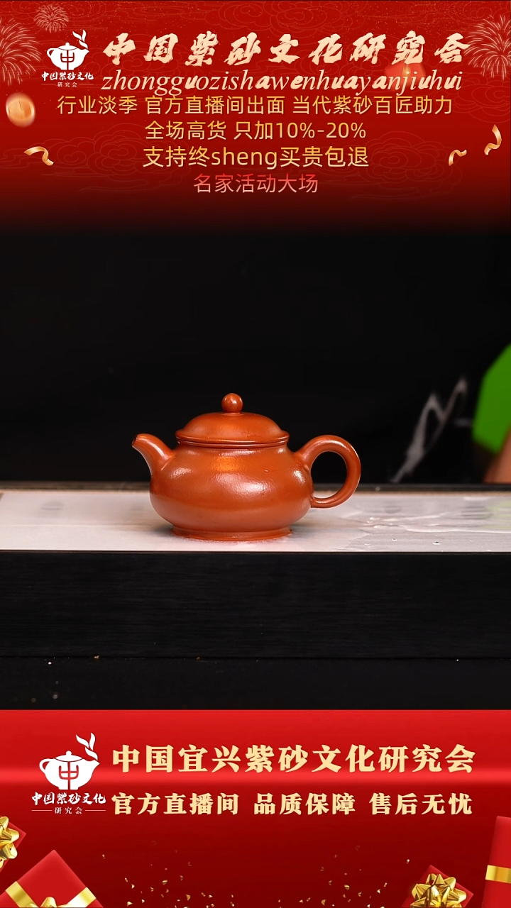 茶壶紫砂24号  朱泥