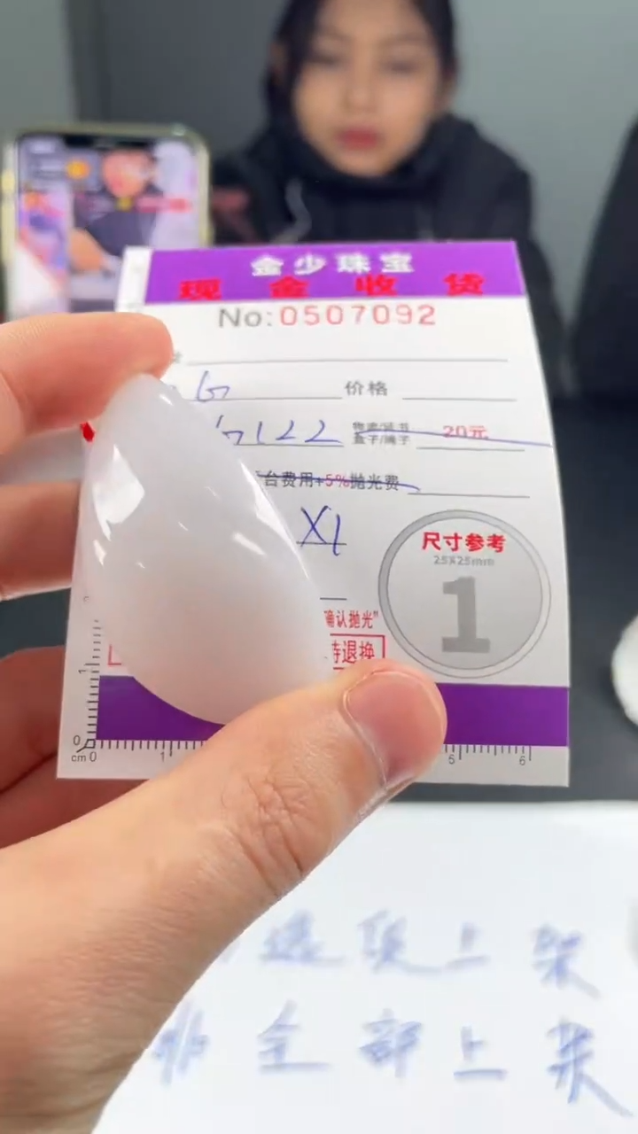 【闪购商品】定制翡翠未镶嵌毛货定制