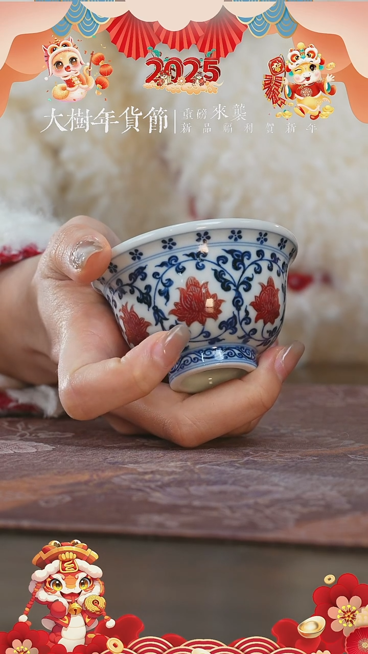 【闪购商品】杯屹朴堂花心内绘小压手杯