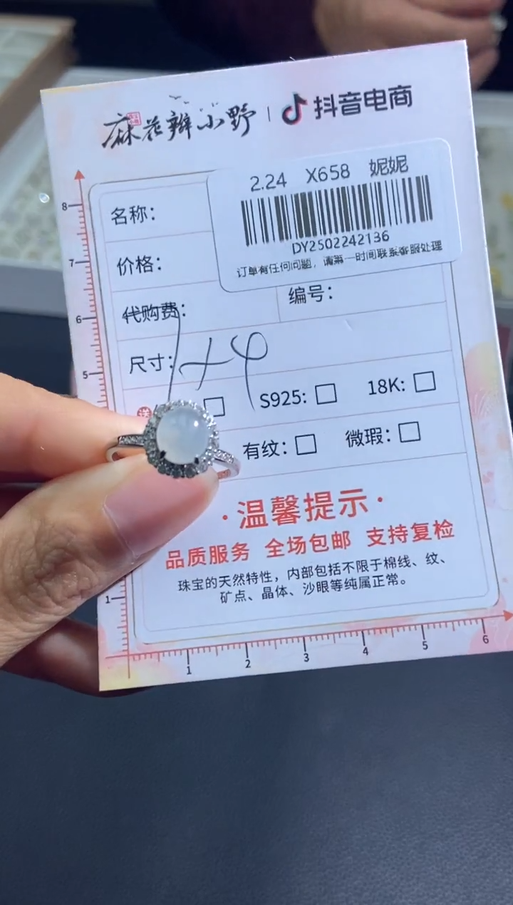【闪购商品】翡翠戒指未镶嵌天然翡翠A货136