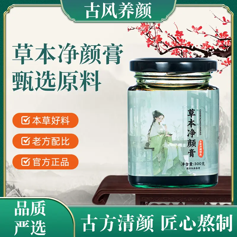 匠心品质传统熬制古方冲饮——冲饮即可