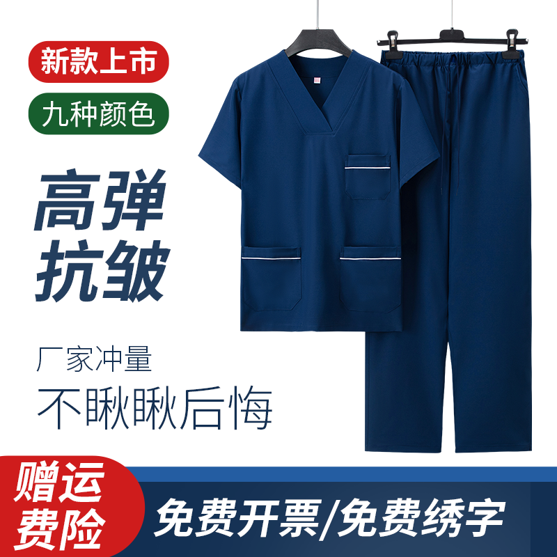 手术服洗手服医生工作服短袖洗手服口腔专用刷手服女弹力洗手服男