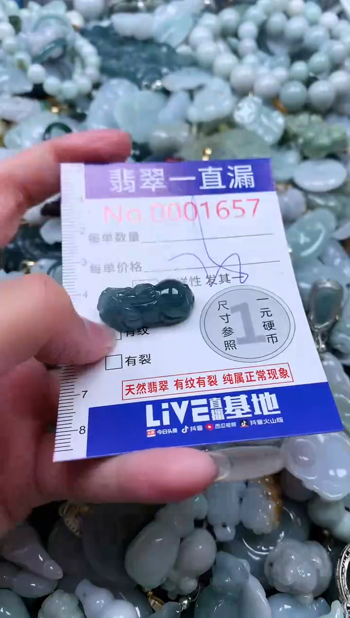 【闪购商品】翡翠吊坠(不含链)未镶嵌1657