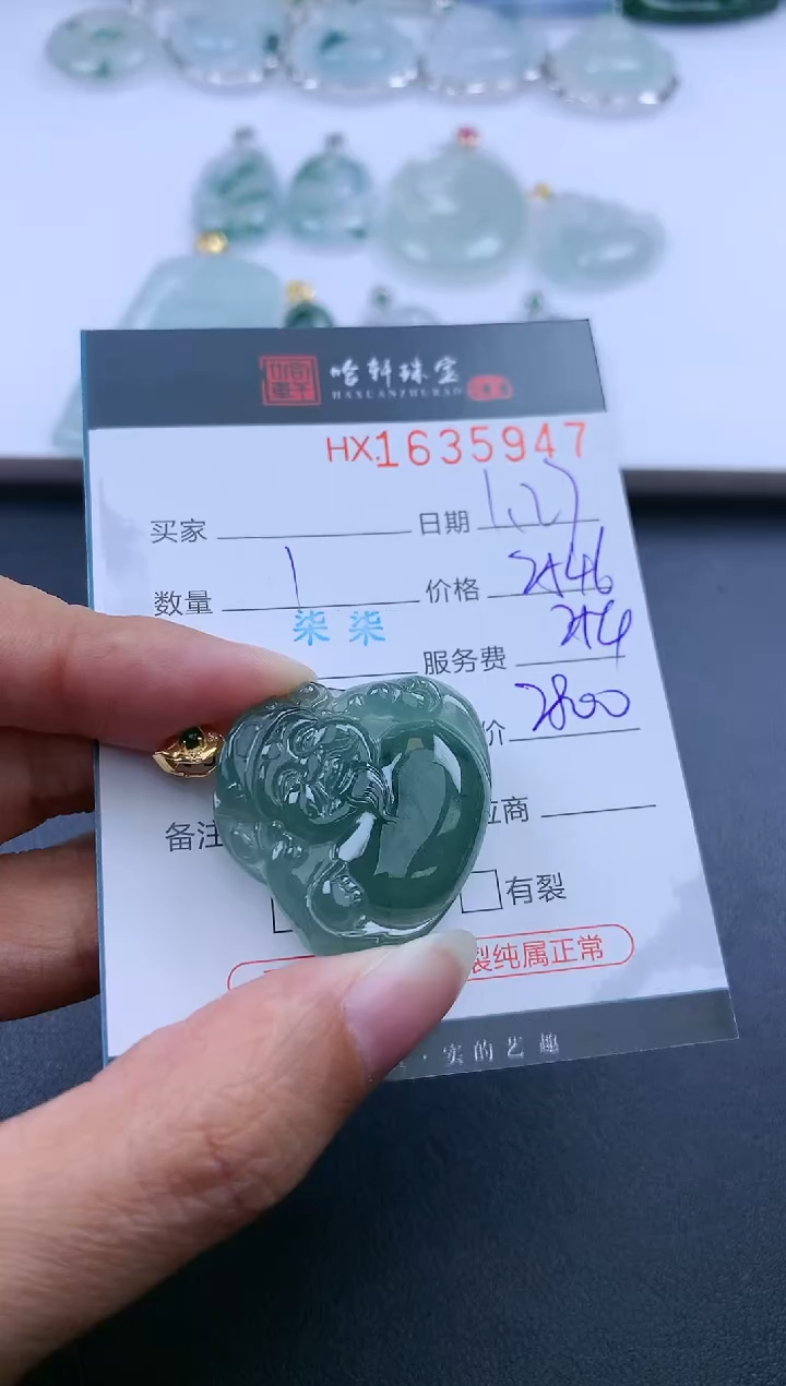 【闪购商品】翡翠挂件未镶嵌哈轩 挂件1