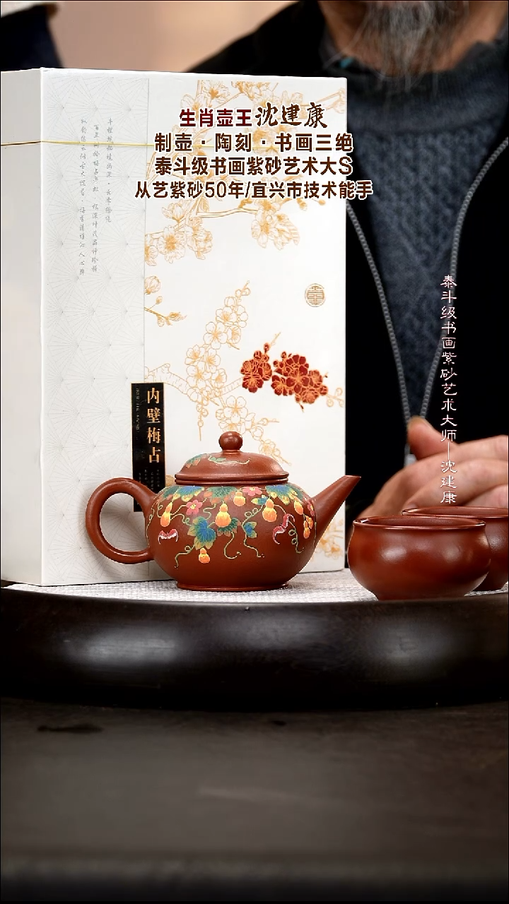 茶壶紫砂SJK60  水平  大红袍   200cc