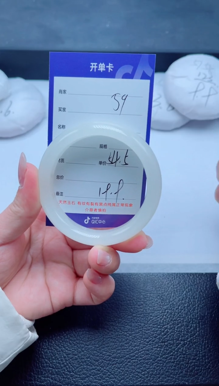 未镶嵌手镯石英质玉59-54