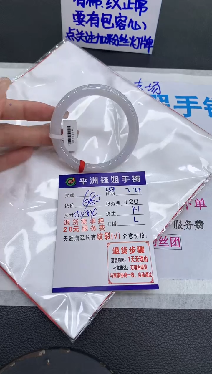 【闪购商品】翡翠手镯未镶嵌1111111111