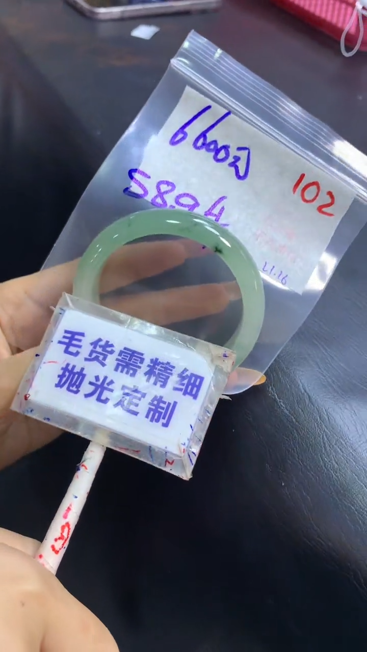 【闪购商品】定制翡翠未镶嵌毛货需精细抛光102+手镯58+6600
