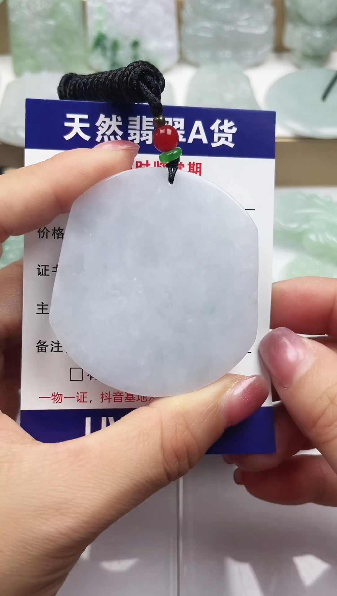 颈饰未镶嵌翡翠             