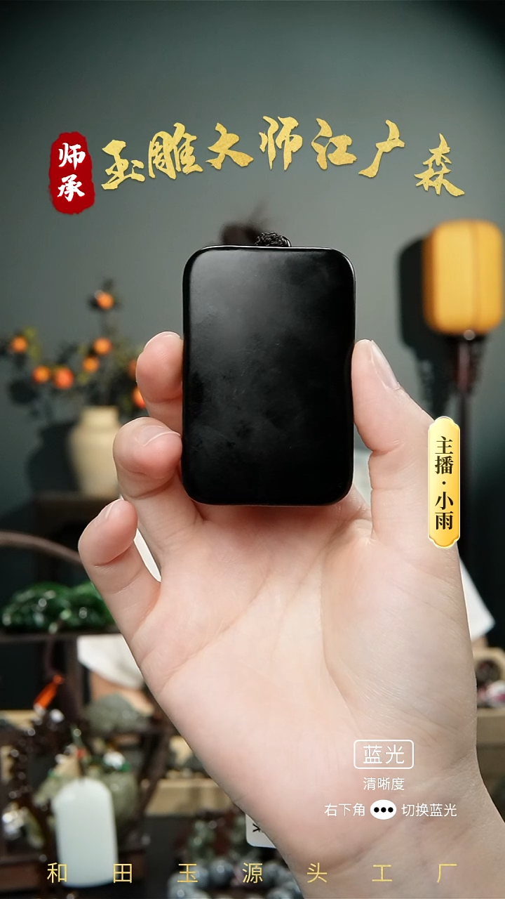 和田玉未镶嵌挂件w8