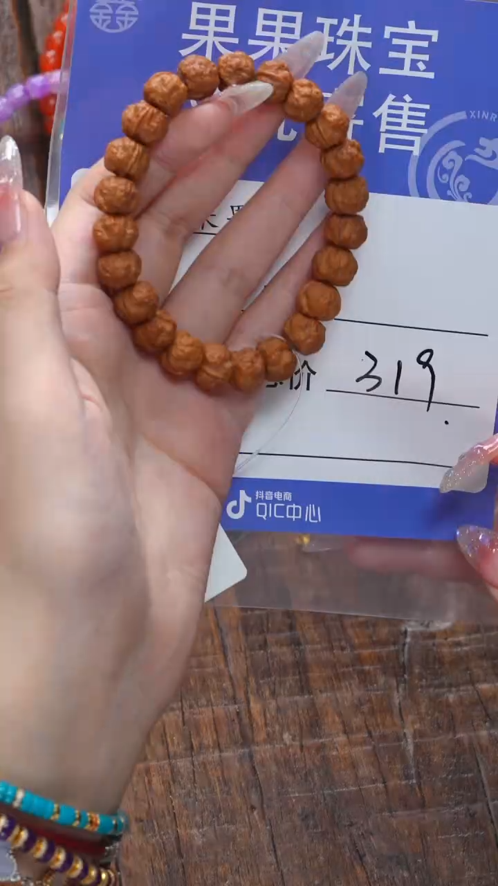 【闪购商品】猴头核桃吊坠核桃