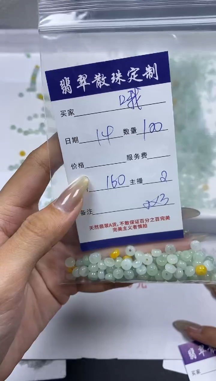 【闪购商品】翡翠颈饰未镶嵌贞城散珠批发DIY