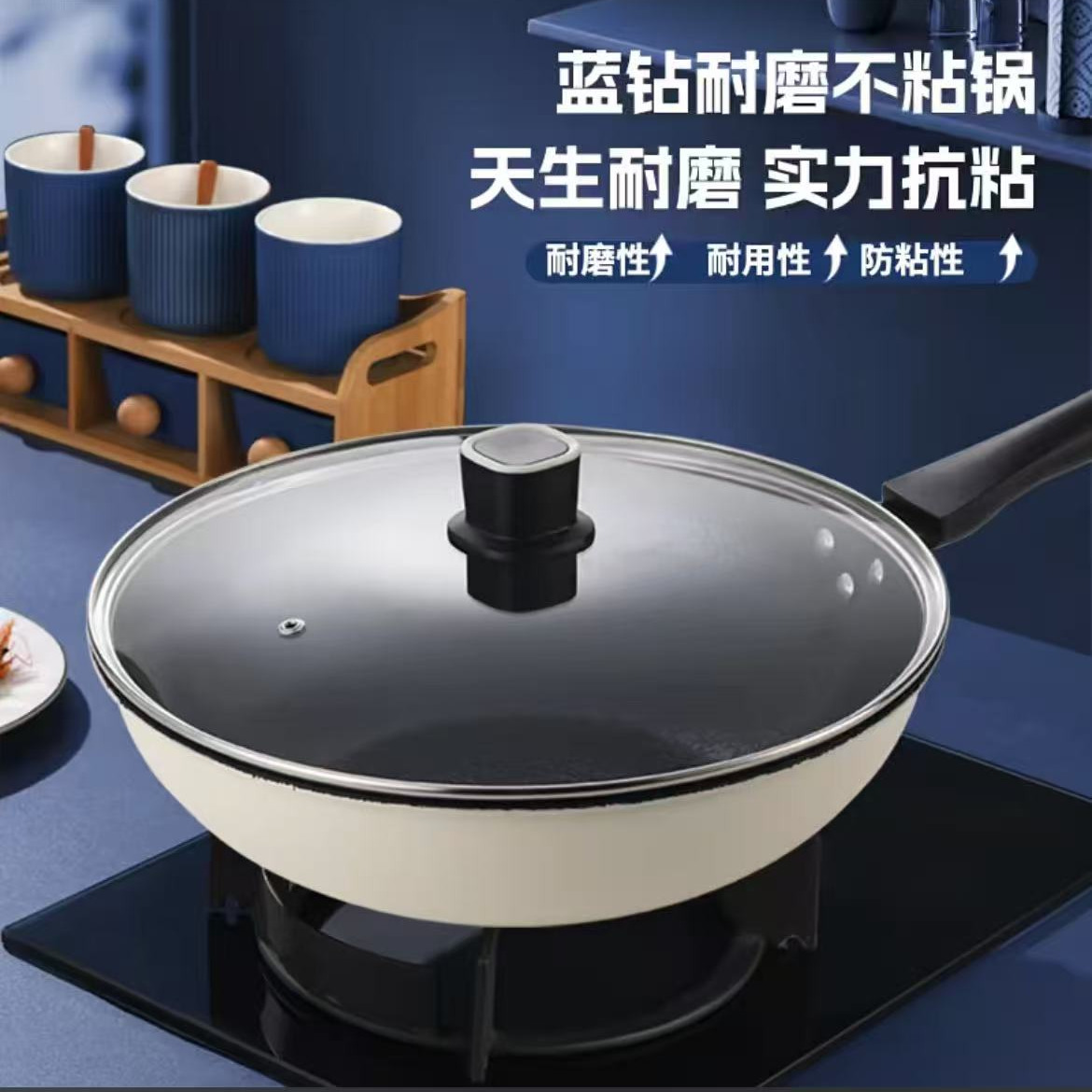 白釉蓝钻不沾炒锅