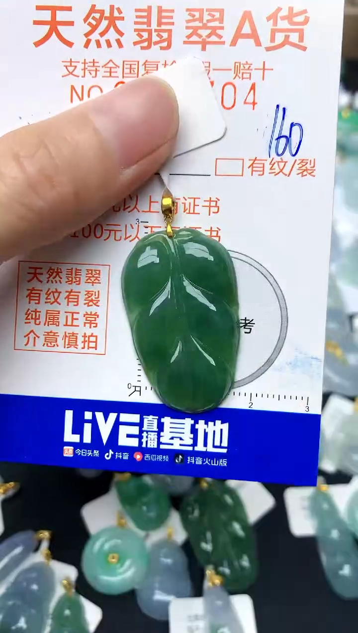 【闪购商品】翡翠颈饰18K金镶嵌160天然A货翡翠